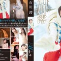 Mio3 雪の数だけ抱きしめて・石川澪