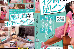 イク時はいつも足ピン 響乃うた