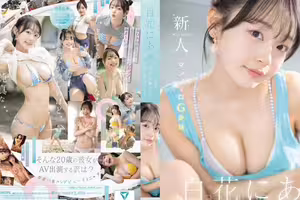 SNOS-155 Newcomer No. 1 Style: Shirahana Nia’s AV Debut “The Reason I Became An AV Actress”