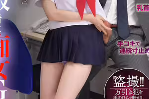 セーラー服着た痴女Gメン 勝手に出したらチ○ポ没収 バックヤードで射精管理されました 月野かすみ