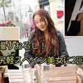 HEYZO 2439 撮りおろし！尻軽スペイン美女に2回種付け - ジネブラ