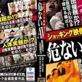 [中文字幕]HOKS-088 ショッキング映像 危（アブ）ないAV