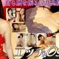 エッチな H0930 pla0107 東浦 嘉織 55歳