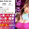 390JNT-015 【Ni●iu9人分の可愛いさ】イ●スタにエロい自撮りを載せる、K-POP女子をSNSナンパ！！この女、全身クリトリス！！！顔面偏差値MAXのオルチャン女子がひたすら痙攣してイキまくる！！！敏感度MAXにつき、抜きどころの撮れ高が異常です！！！【イ●スタやりたガール。其の拾弐】