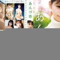FWAY-050 - 美味的胸部Anzu Anzu
