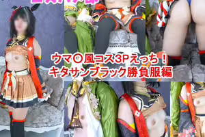 fc2-ppv 4810983 【限時半價促銷至12月18日！】 【無】【秘密U〇Pyoi Cosplay Off Paco】3P U〇Pyoiki○太陽黑競賽服裝版！與好朋友的激烈中出性愛層！【有評論獎金！] | FC2電子市場