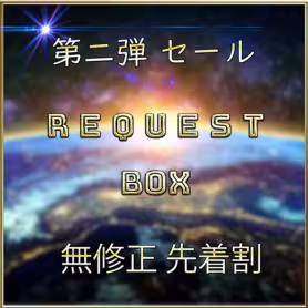 FC2-PPV-4772232 先着限定*【無】ＲＥＱＵＥＳＴ ＢＯＸ Vol.２【本日限定】