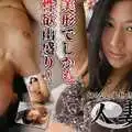 人妻斬り C0930 ki201220 島津 史穂 28歳