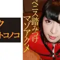 475SKCK-020 かなめ 2
