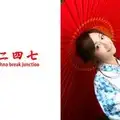 240TOKYO-410 はつね