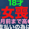 fc2-ppv 3514519 “**虧”，真真正正的**虧！ ！ 18 歲，高中 *●* 學生直到 3 個月前！ ！學費交不起，就從鄉下遠道而來拍戲！ ！ ** 人生第一次陰道射精，因失落，完成第一次射精！ ！ 《個人拍攝》個人拍攝原創 FC2-PPV-3514519