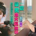 國產AV 星空無限傳媒 XKG198 暴富男用大屌 教訓房東淫蕩女兒的騷穴 可可