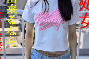 fc2-ppv 4820867 ★新品半價優惠至12/31★小胸處女★真實記錄她如何放棄第一次隆胸★SWEET19BLUES★ | FC2電子市場