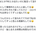 波多野結衣：我真的很想參加TAE和TRE，可是⋯ 