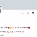 【速報】99%的清純＋1%的變態沒了！她的未來會是？ 