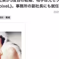 相沢みなみ(相澤南)結婚了！老公是日本演藝圈的大咖！ 