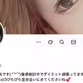 平成最後の大型新人！考慮復出的她目前正在⋯ 
