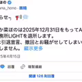 七年生涯告終！笑容甜美的H杯乳牛宣布引退！ 