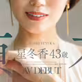 (ROE-355)革新的Face！理想的Style！人妻界的女皇就此誕生！ 