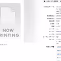 出現在不該出現的地方！名字很特別的「五芭」被放生了！ 