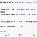 不再收禮！松本いちか(松本一香)決定這麼做！ 
