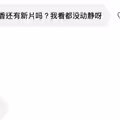【有問就答】作品停了社群荒廢了、小坂七香現在的狀況是？ ... 
