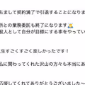 【速報】措手不及！光屬性次世代女優的她宣布引退！ 