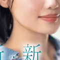 【速報】在演藝圈偶像團體也能當C位的可愛！「新・新人」八坂凪要成為AV界的主人公！ ... 