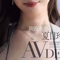 (JUR-476)衝擊的爆炸肉體！在人妻片商出道的I罩杯泳裝模特兒竟然這麼多秘密！ ... 