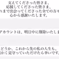 所有活動結束！葵つかさ(葵司)最後的重大發表來了！ 