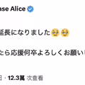 七瀬アリス(七瀨愛麗絲)重大發表！9月2日她就要⋯ 