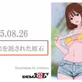 【速報】她就是SOD集團託付未來的原石！小笠原菜乃、現身！ ... 