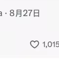 其實沒輕生！みか(堀内美香)為造假道歉！ 