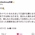 【速報】緊急引退！蒼山愛奈10月5日最後見面會！