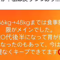 新妻ゆうか(新妻優香)：曾經，我86公斤重。