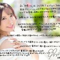 這市場太殘酷！初美りん宣布引退！