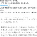 【速報】小倉七海引退！你不知道的秘密是⋯ 