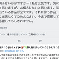 不會再有新作、twitter消滅倒數計時⋯桐谷まつり(桐谷茉莉)完全引退！ ... 