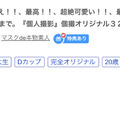 天啊！受不了AV新法追殺、FC2知名賣家「マスク de 本物素人」加入SWAG了！ ... 