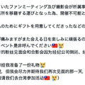 【速報】台灣行喊卡！逢沢みゆ(逢澤美優)：因為事務所倒閉了⋯ ... 