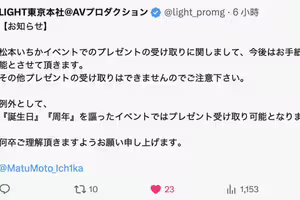 不再收禮！松本いちか(松本一香)決定這麼做！ 