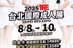 TRE名單出爐！你要知道的8件事！ 