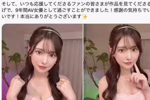 【速報】新ありな(新有菜)去拍引退作了！ 