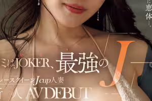 (JUR-047)無敵Body解禁！166公分、J罩杯的賽車皇后前進淫光幕！ 