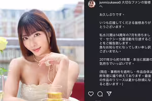 【速報】14年生涯畫句點！水川潤宣布引退！ 