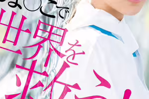 (SONE-819)對抗病毒三惡魔！浅野こころ(淺野心)要用她的下面拯救世界！ ... 