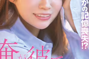 (SONE-818)也是腦洞大開！記憶喪失的未歩なな(未步奈奈)被帥哥男優内村雅人算計！ ... ... 