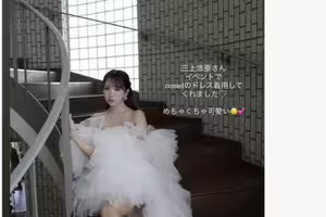 穿過的婚紗被嫌棄⋯三上悠亜這麼說！ 