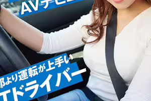 (SDAM-148)真正的老司機！她上了床瘋狂飆車！ 