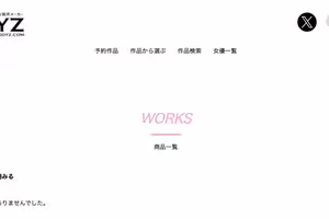 作品突然被抽掉！在花店打工的抖M妹子不見了！ 